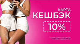КЕШ-БЭК КАРТА